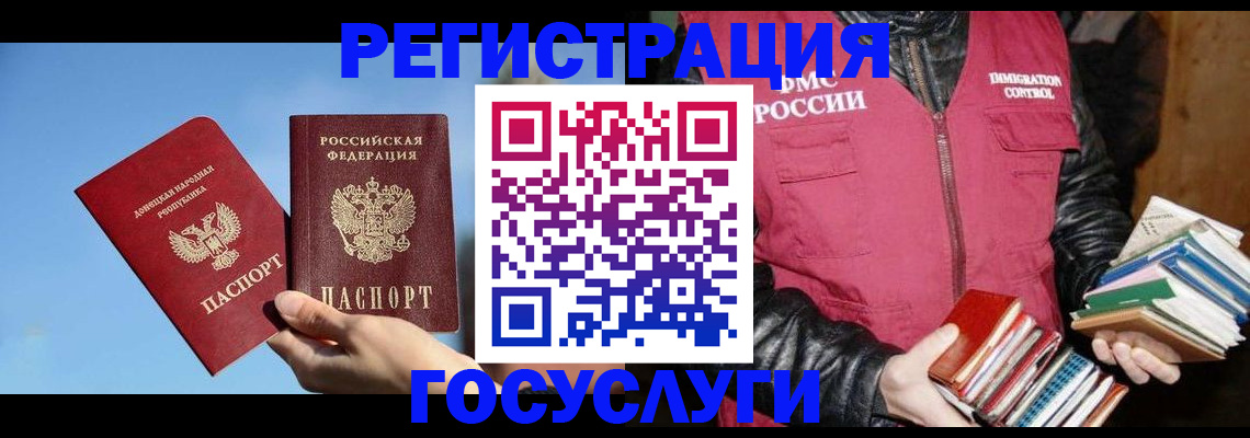 прописка для работы в Москве