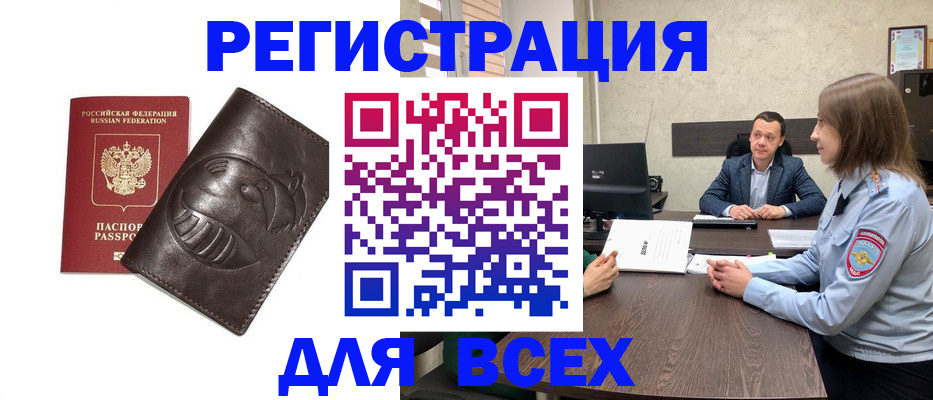 временная регистрация надежно в Москве