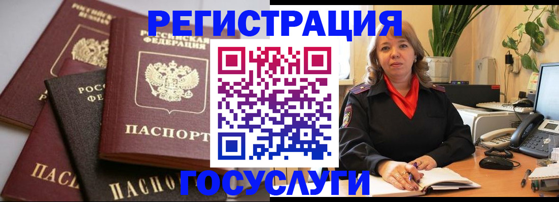 прописка 2025 в Москве